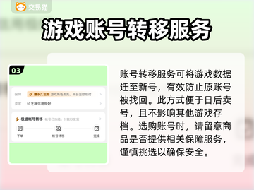 三国杀买号安全吗？🔥正规软件推荐！截图4