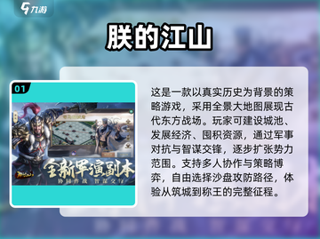 🔥2024最燃战争策略手游TOP榜💥🎯截图2