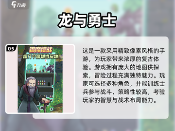 🔥2025必玩像素地牢游戏推荐👾截图6