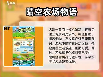 开罗游戏合集2025🔥超全系列等你来玩！截图3