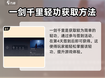 燕云十六声🔥四大轻功获取方法大揭秘！截图2