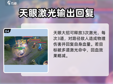 王者荣耀杨戬重做🔥技能全变，帅炸天！截图5