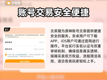 原神账号交易⚠避坑指南🔥截图2