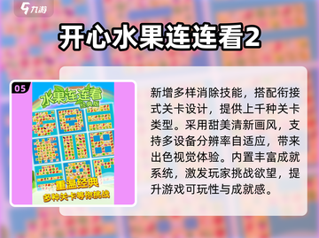 🔥2025最火连连看游戏大揭秘！🎮截图6