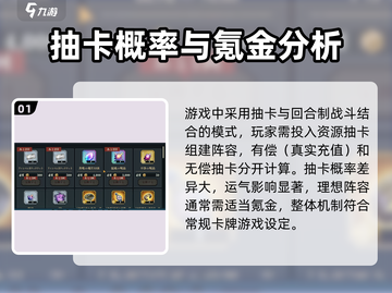 咒术回战手游🔥幻影夜行氪金玩法全揭秘！截图2