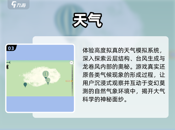 🌪2025最火台风手游TOP5来袭！🔥截图4