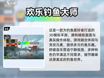 2025必玩🔥荒岛钓鱼游戏排行🌟截图6