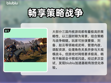 全面战争三国闪退❌解决方法大公开！💥游戏技巧截图2