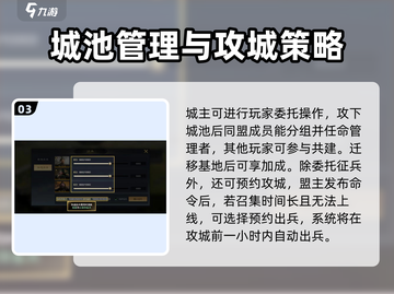 三国谋定天下💡委托征兵玩法大揭秘！💥截图4