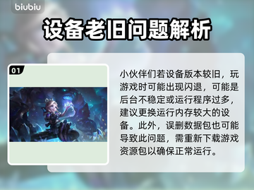 英雄联盟PBE闪退？一招解决🔥🎮截图2