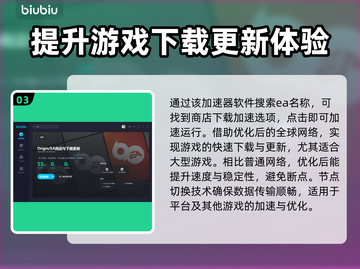 EA平台加速器推荐，玩游戏不卡顿⚡🎮截图4