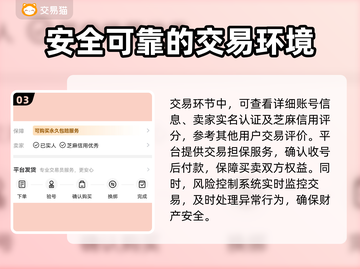 太空狼人杀账号交易渠道大曝光！🔥速看截图4