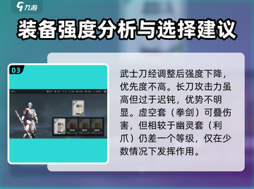 暗影格斗3🔥最强流派选择攻略来啦！截图4