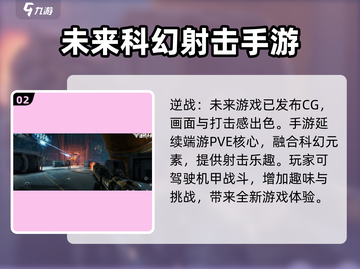 逆战未来上线时间🔥手游党必看🎮截图3