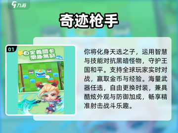 🔥2025最火免费肉鸽联机TOP5截图2
