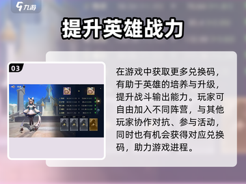 荒野国度💥兑换码使用方法全攻略来啦！截图4