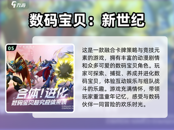 2024必玩！动漫人物手游🔥排行榜✨截图6