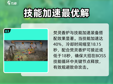 诛仙手游🔥龙息神寂神器焚灵香炉大起底！截图4