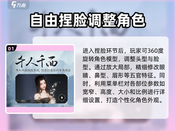 剑网3无界捏脸系统🔥超全攻略指南来啦！截图2