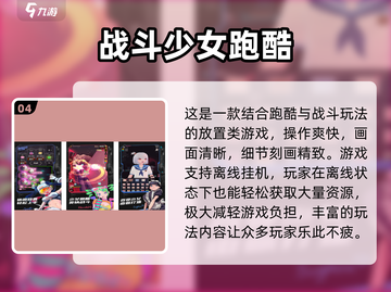 🔥2025超燃跑步游戏推荐！趣味满分🏃♀🎮截图5