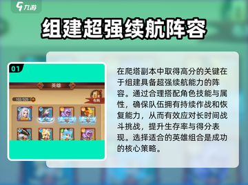 暗夜兵团🔥轮回尖塔高分阵容攻略⚡截图2