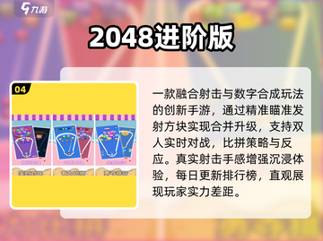 🔥2025最火数字游戏TOP榜🎮截图5