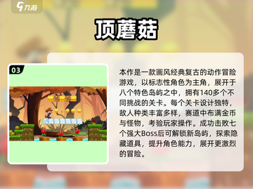 🎮20年前爆火单机游戏TOP榜！经典回忆杀来袭💥截图4