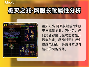 流放之路🔥幻化守卫装备搭配推荐✨截图5