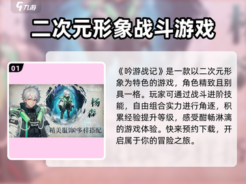 吟游战记🔥超好玩！游戏体验爆赞🎉截图2