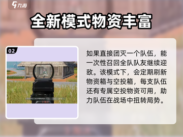 和平精英决战到底🔥超全玩法技巧曝光！截图3