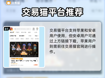 🔥DNF账号交易全攻略！速看这些靠谱平台💥🎮截图2