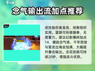 DNF手游气功加点🔥方括号标题秘籍⚡截图4