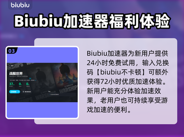 战舰世界加速器推荐🚀带你畅游海域！截图4