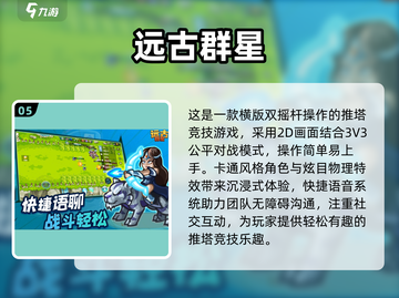 2025必玩🔥免费游戏合集下载🔗截图6