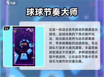 2025音游推荐🔥离线也能嗨！🎶截图4