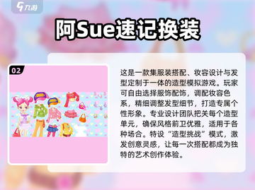 🔥2025阿sue高人气小游戏合集来袭！🎮截图3