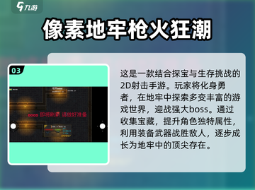 暗黑地牢类手游🔥2025必玩清单，单机党冲！截图4