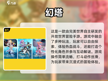 🎮2023必玩！超高自由度手游推荐🔥截图2