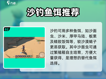 《沙石镇时光》钓到蝎子鱼？😨截图3