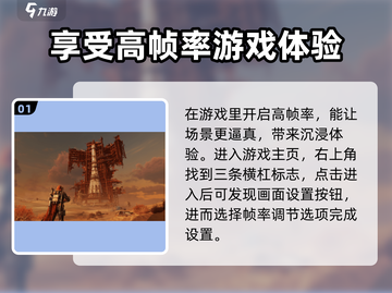 代号56🔥高帧画质设置秘籍，流畅丝滑不是梦！截图2