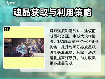 斗罗大陆：逆转时空魂晶🔥超强用法揭秘！截图3