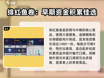 潜水员戴夫📖菜品推荐来啦！新手必选🔥截图2
