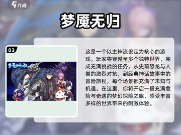 🔥2025必玩！超赞日式RPG游戏下载推荐🎮截图4