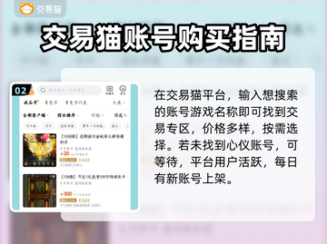 怒火一刀交易平台推荐🔥账号交易安全又快捷！👇截图3
