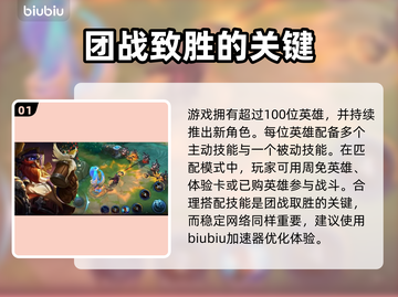 AOV加速器推荐，玩手游必备🔥🎉截图2