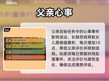 🔥《火山的女儿》父亲目标全揭秘！截图5