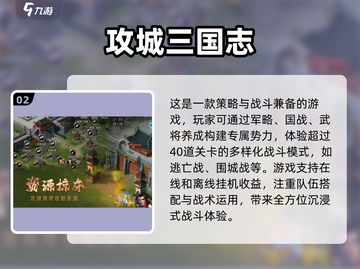 🔥2024必玩博弈论手游大盘点，烧脑又有趣！💥截图3