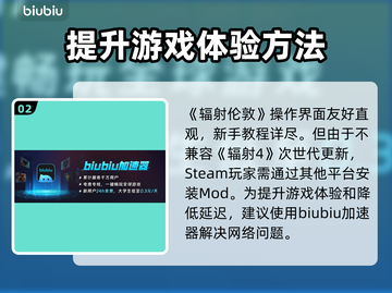 辐射伦敦🔥加速器哪个好？游戏玩家必看❗截图3