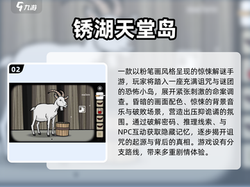 2025解谜手游TOP榜🔥推理迷必玩！🧩截图3