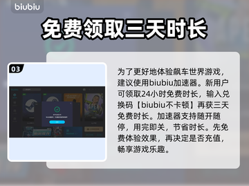 飙车世界卡顿？❌一招搞定流畅秘籍🚀截图4